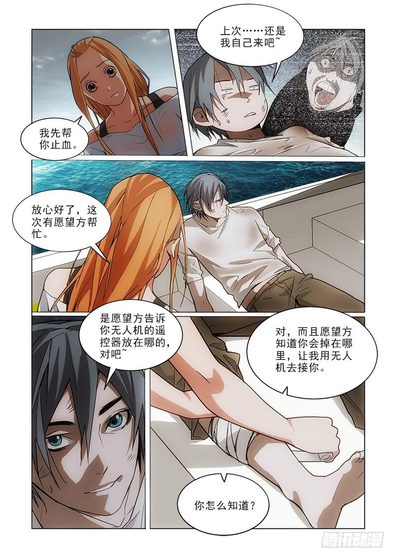 63同归于尽-第63话