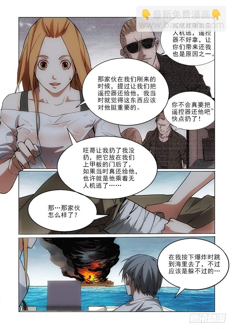 63同归于尽-第63话