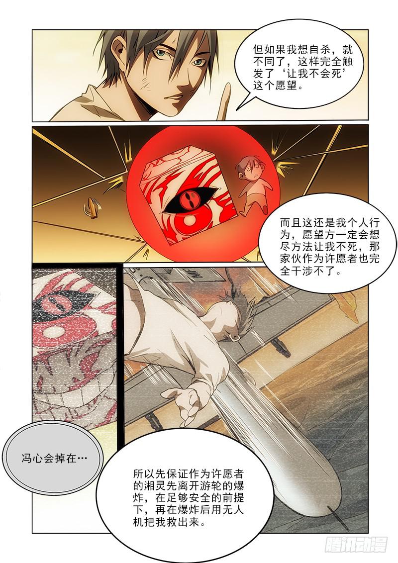 63同归于尽-第63话