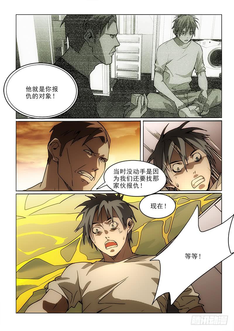 65报仇-第65话