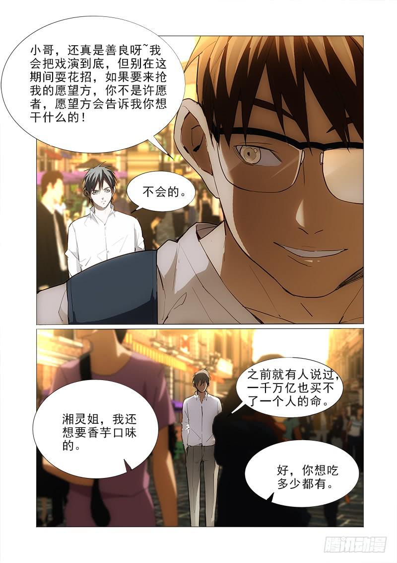 75一百亿-第75话