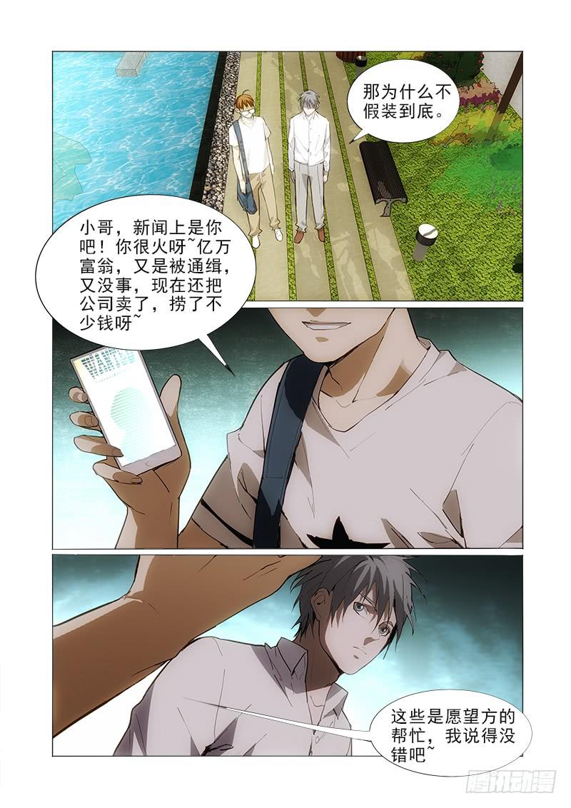 75一百亿-第75话