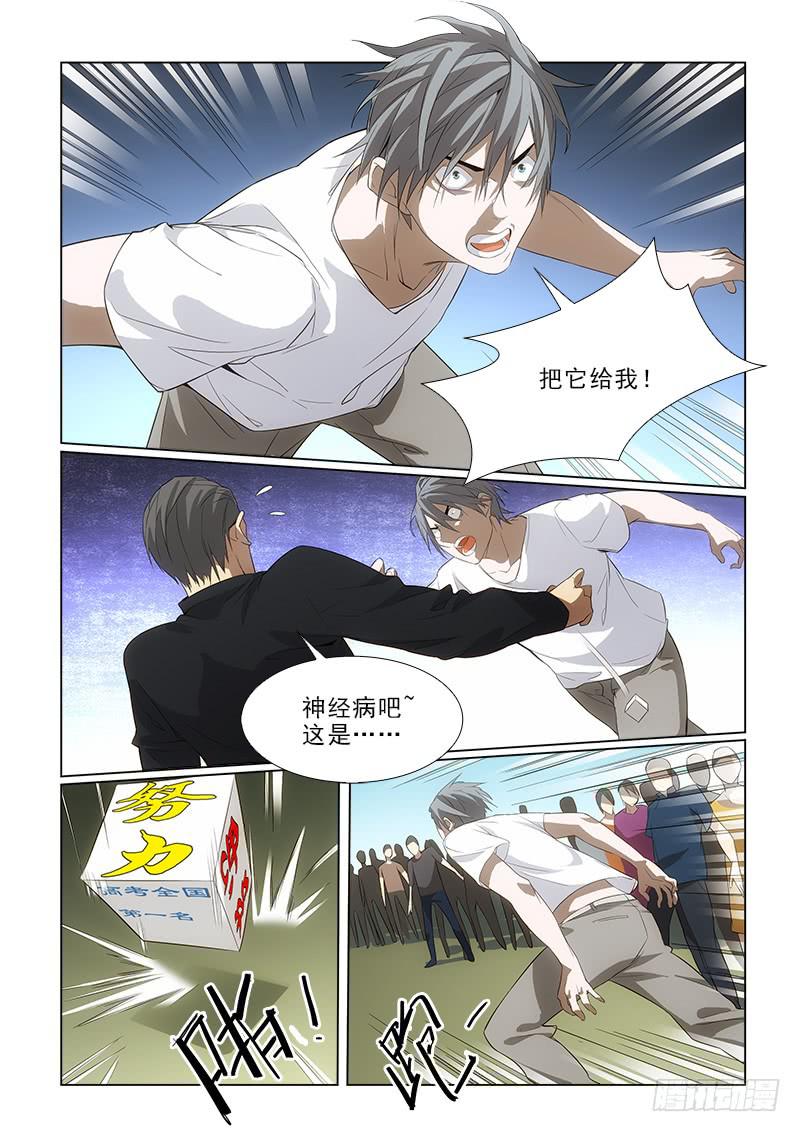 77算了吧..-第77话