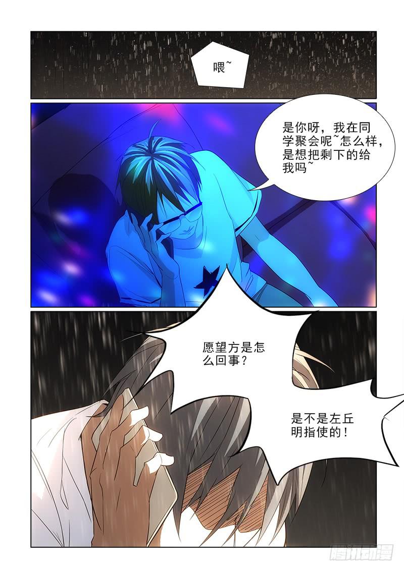 77算了吧..-第77话