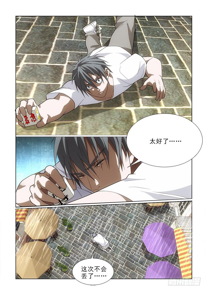 77算了吧..-第77话