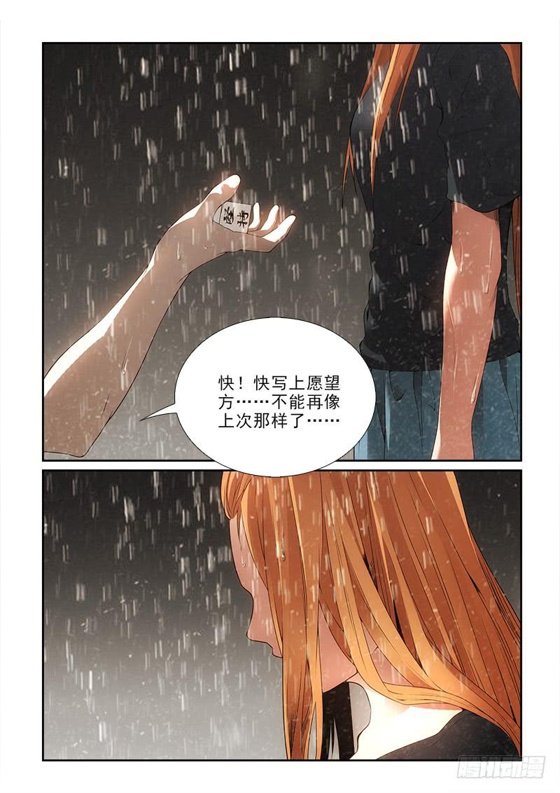 77算了吧..-第77话