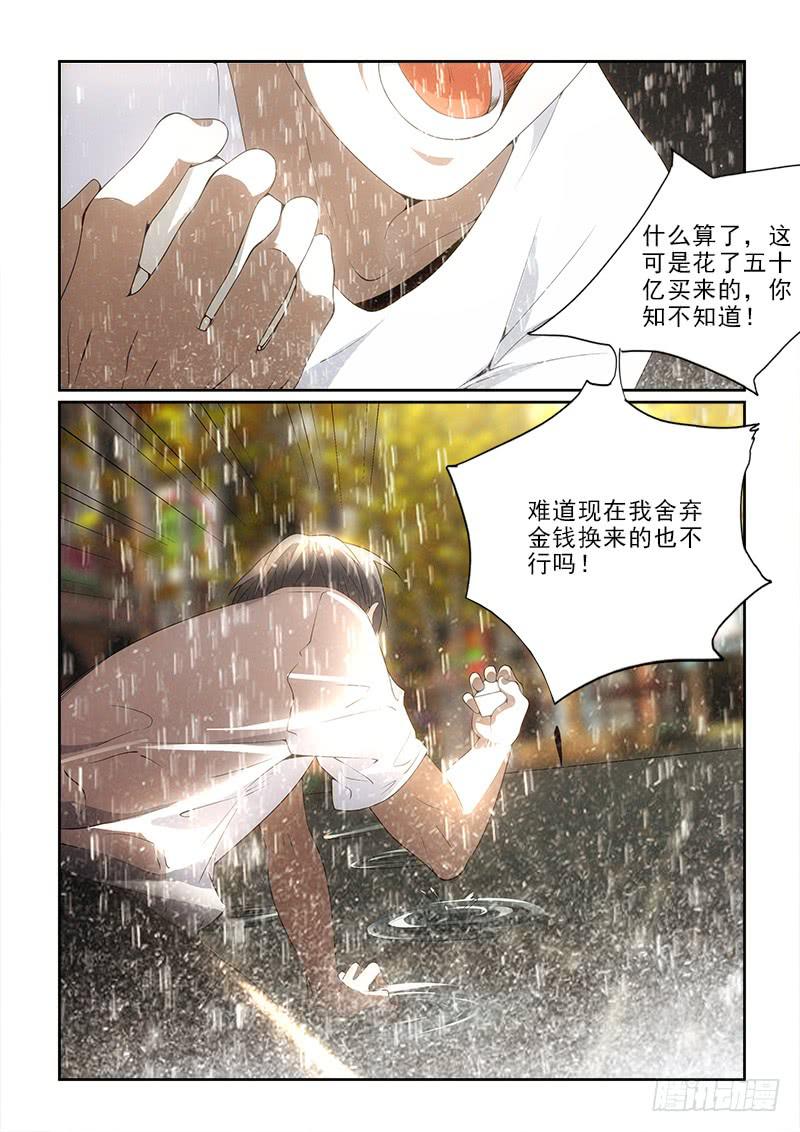 77算了吧..-第77话