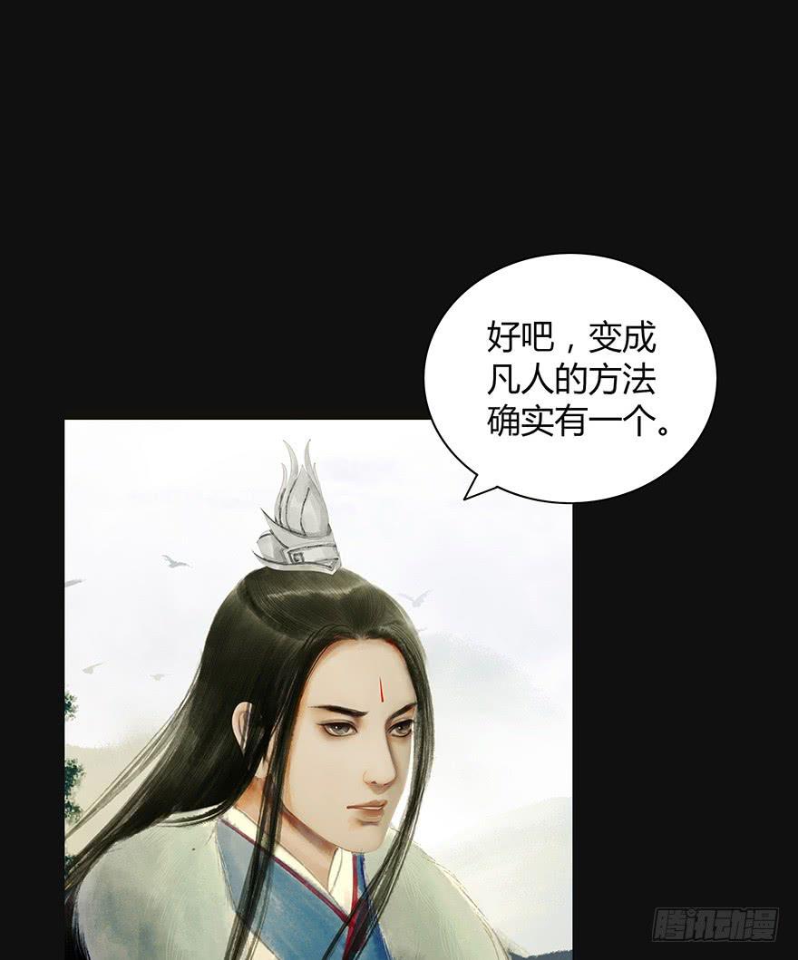 愿我来生得菩提 - 预告 - 5