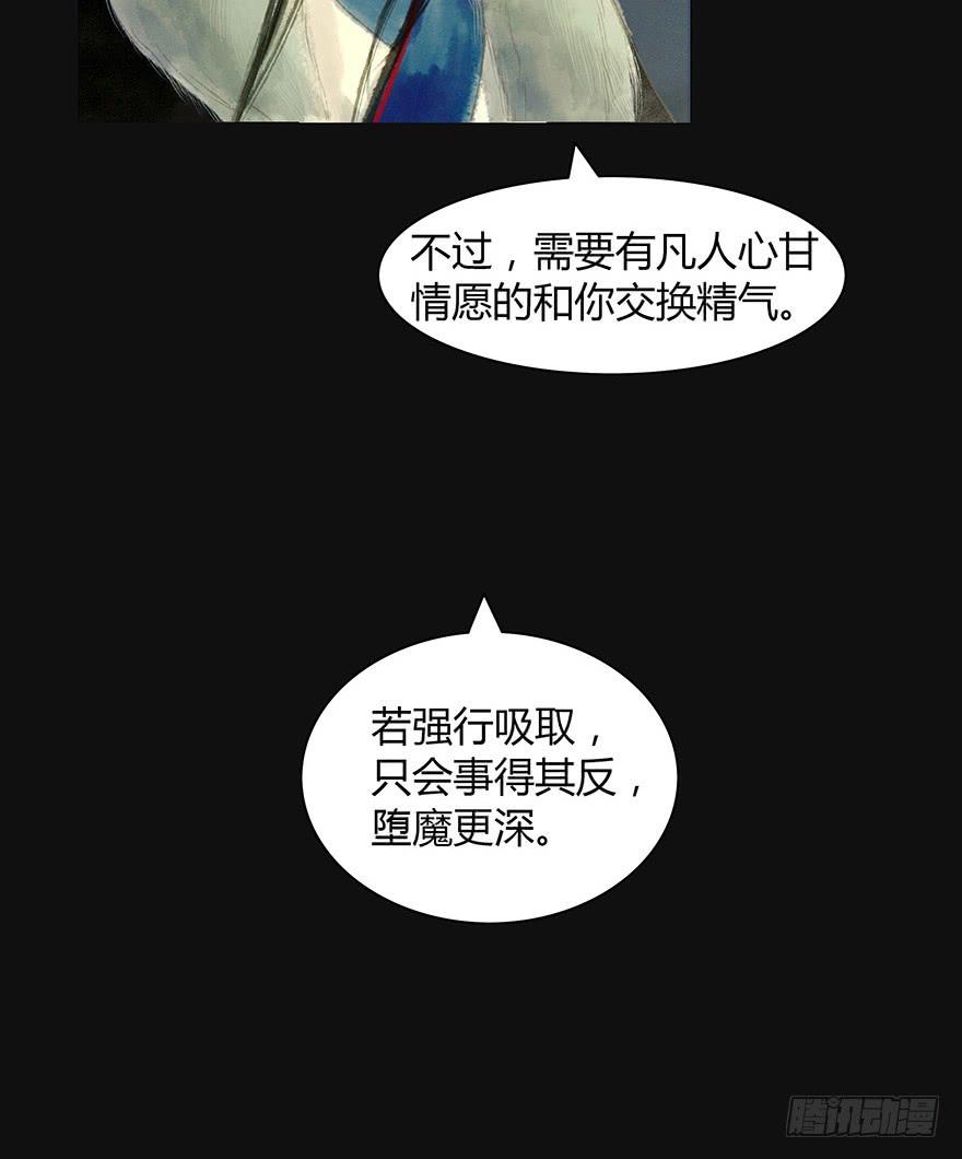 愿我来生得菩提 - 预告 - 6