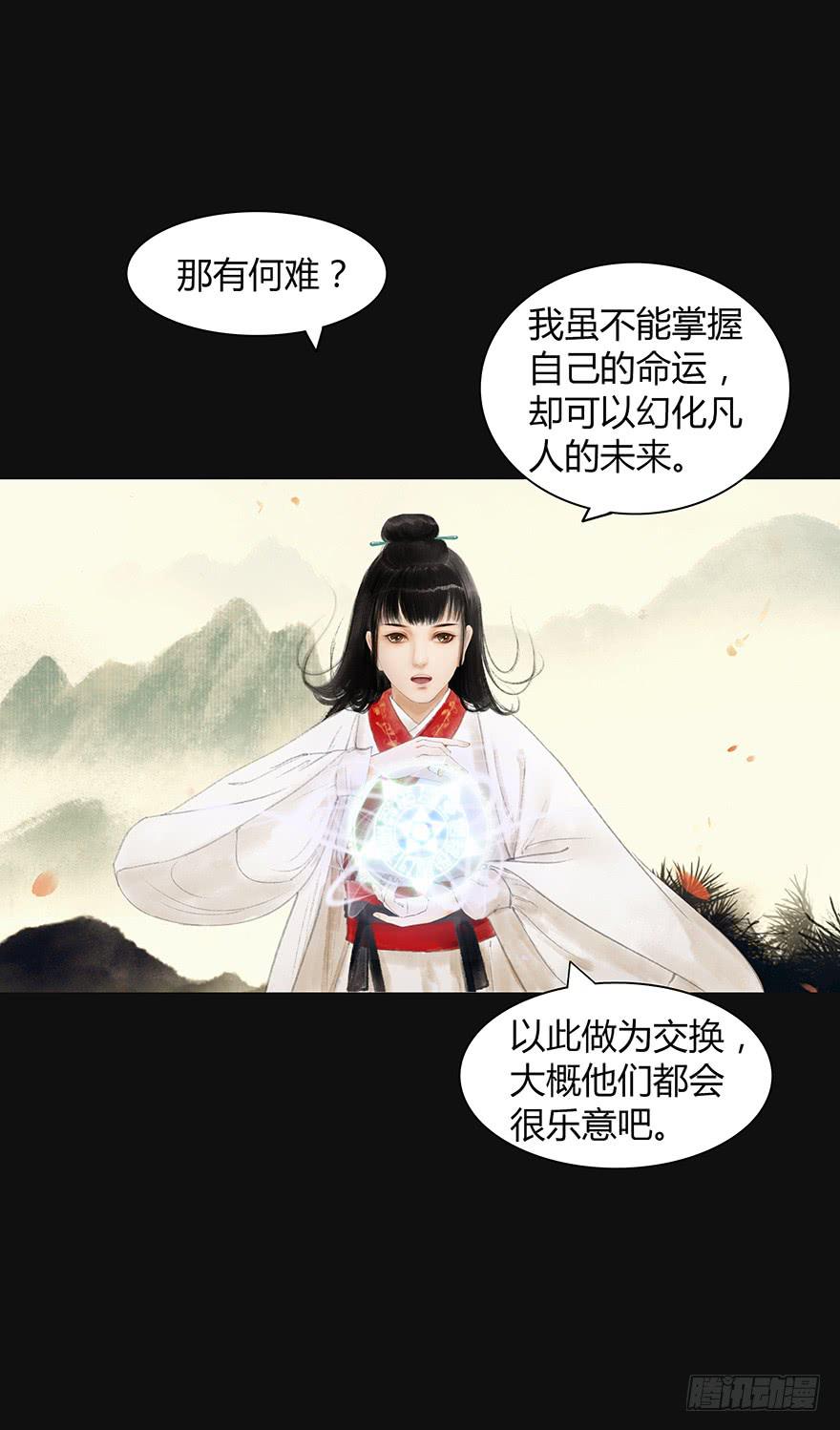 愿我来生得菩提 - 预告 - 2