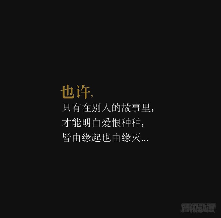愿我来生得菩提 - 预告 - 3