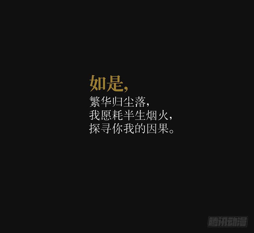 愿我来生得菩提 - 预告 - 6