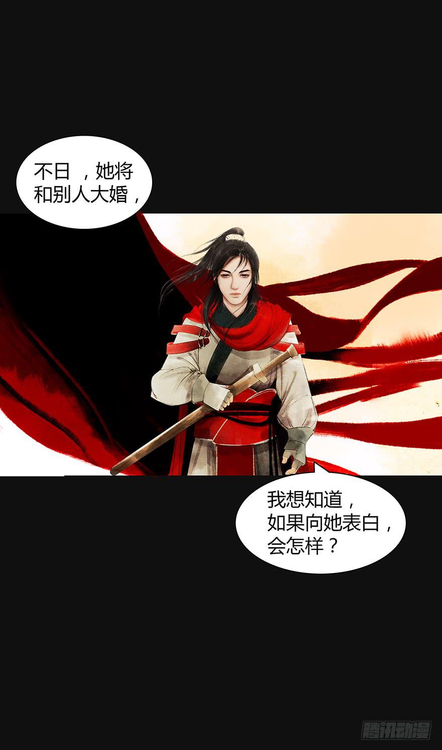 愿我来生得菩提 - 预告 - 1