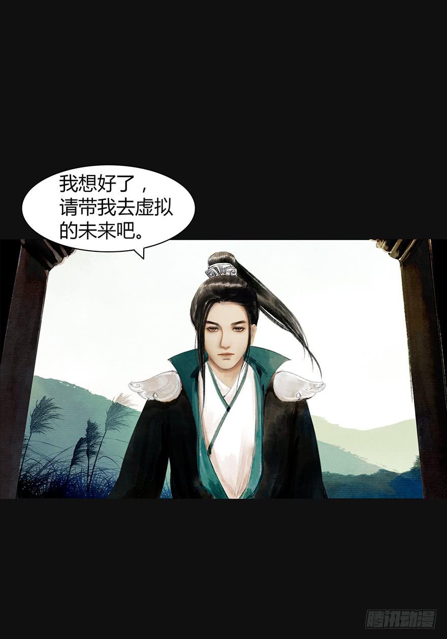 愿我来生得菩提 - 预告 - 3