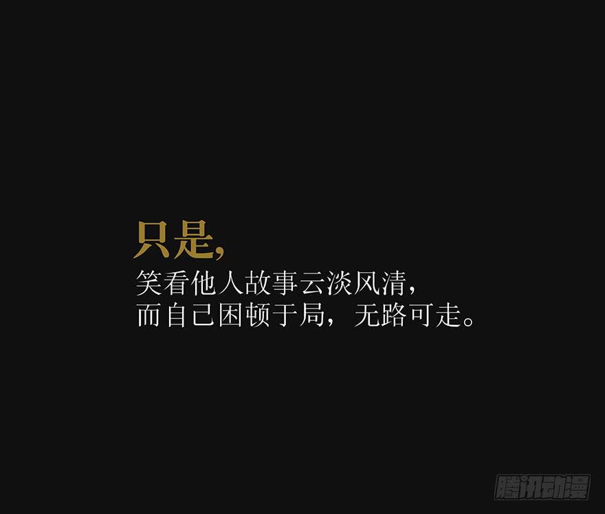 愿我来生得菩提 - 预告 - 4