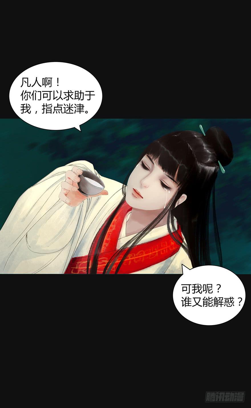 愿我来生得菩提 - 预告 - 5