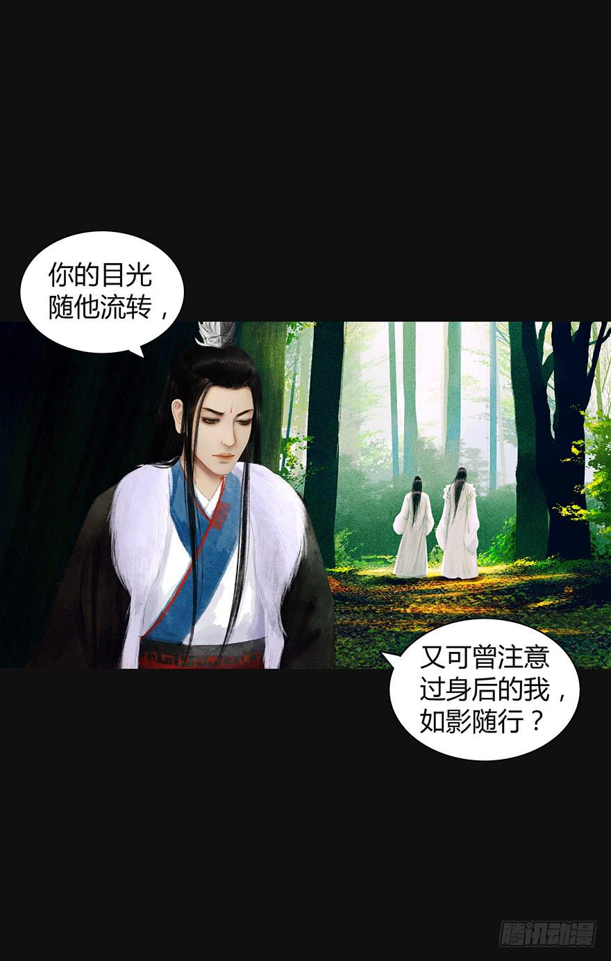 愿我来生得菩提 - 预告 - 6