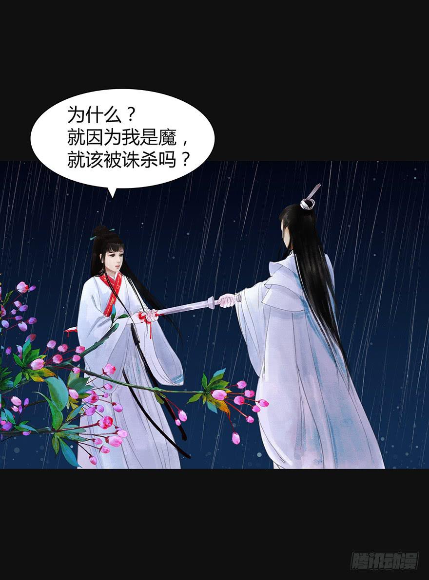 愿我来生得菩提 - 预告 - 5