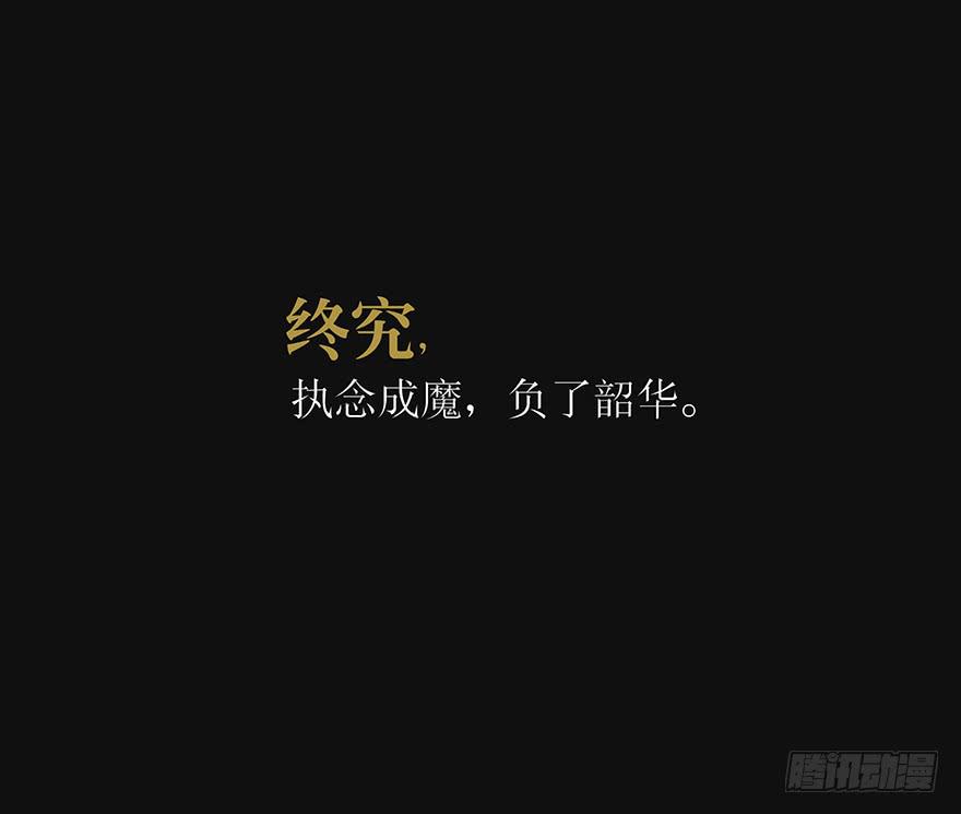 愿我来生得菩提 - 预告 - 2