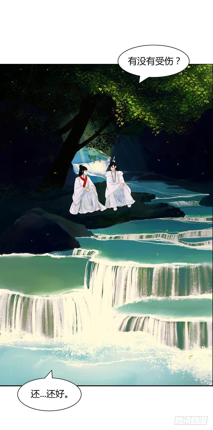 愿我来生得菩提 - 上神有危险? - 4