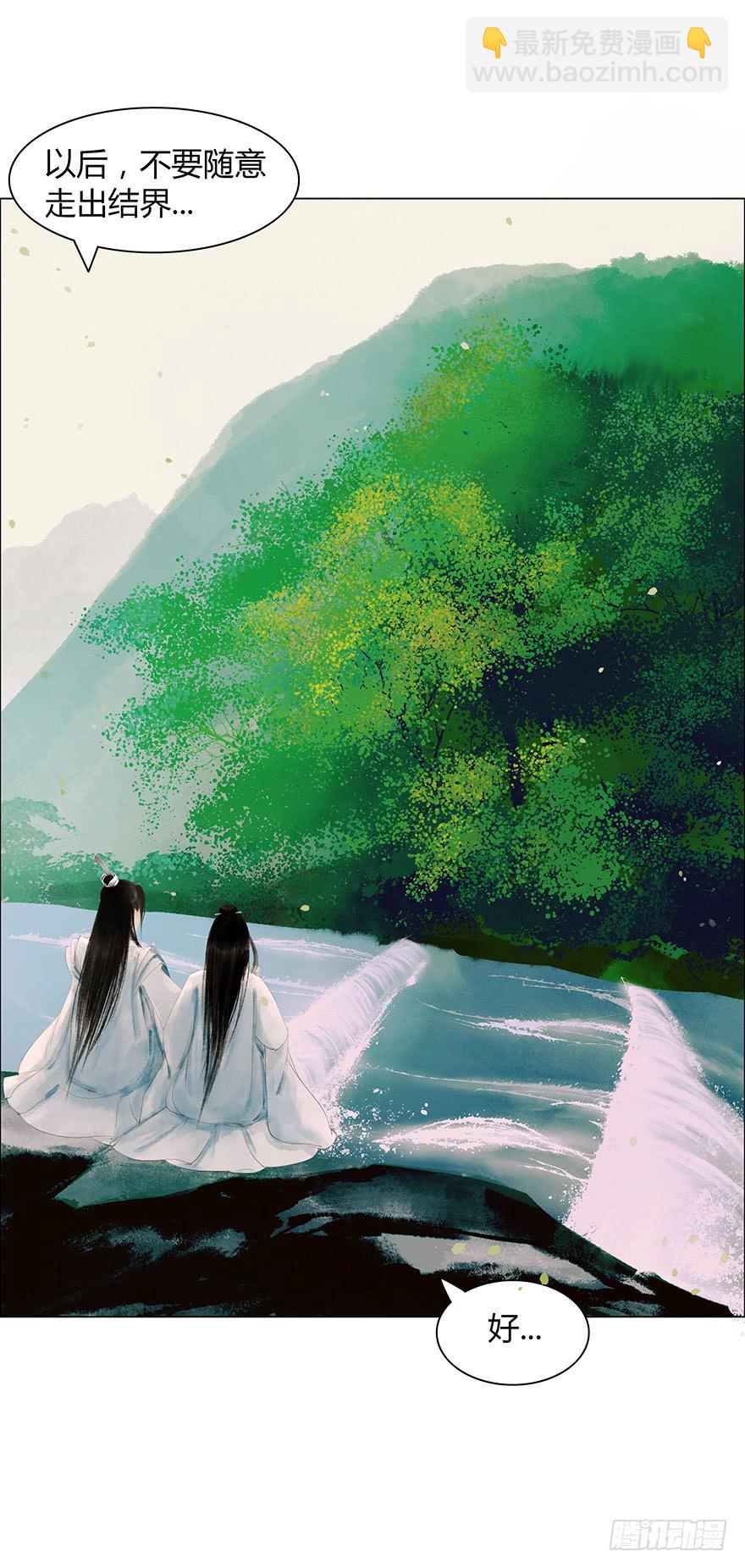 愿我来生得菩提 - 上神有危险? - 2