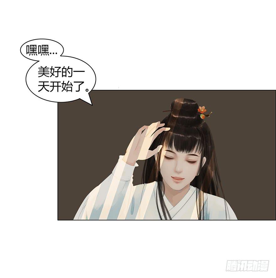 愿我来生得菩提 - 上神有危险? - 1