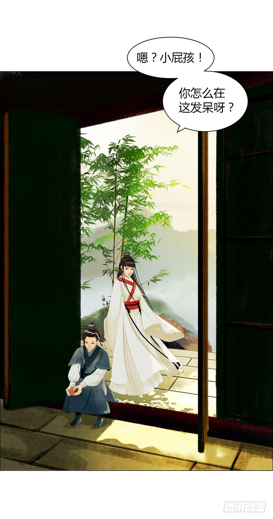 愿我来生得菩提 - 上神有危险? - 3