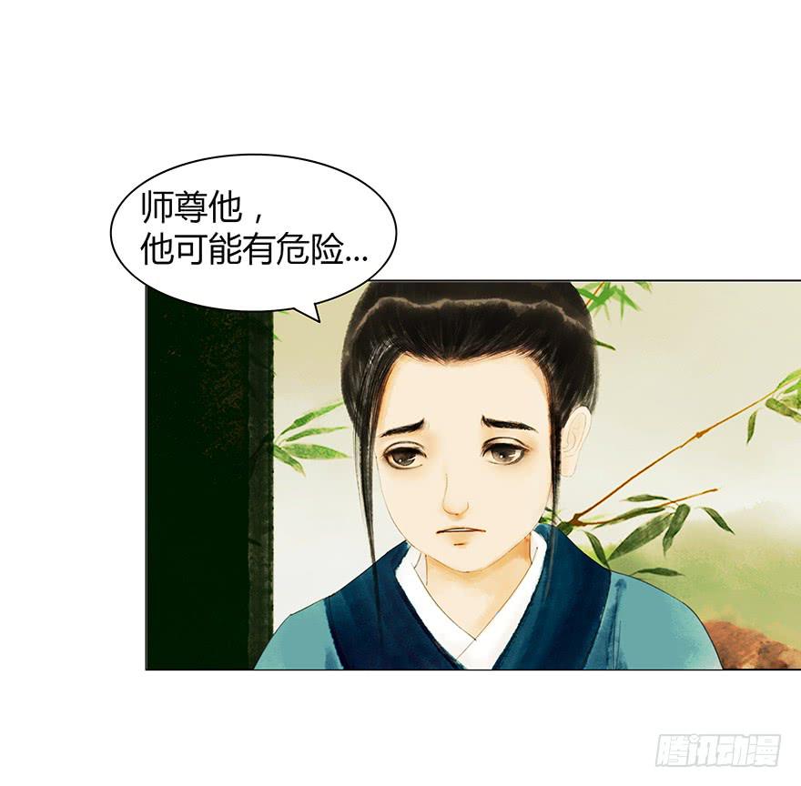 愿我来生得菩提 - 上神有危险? - 4