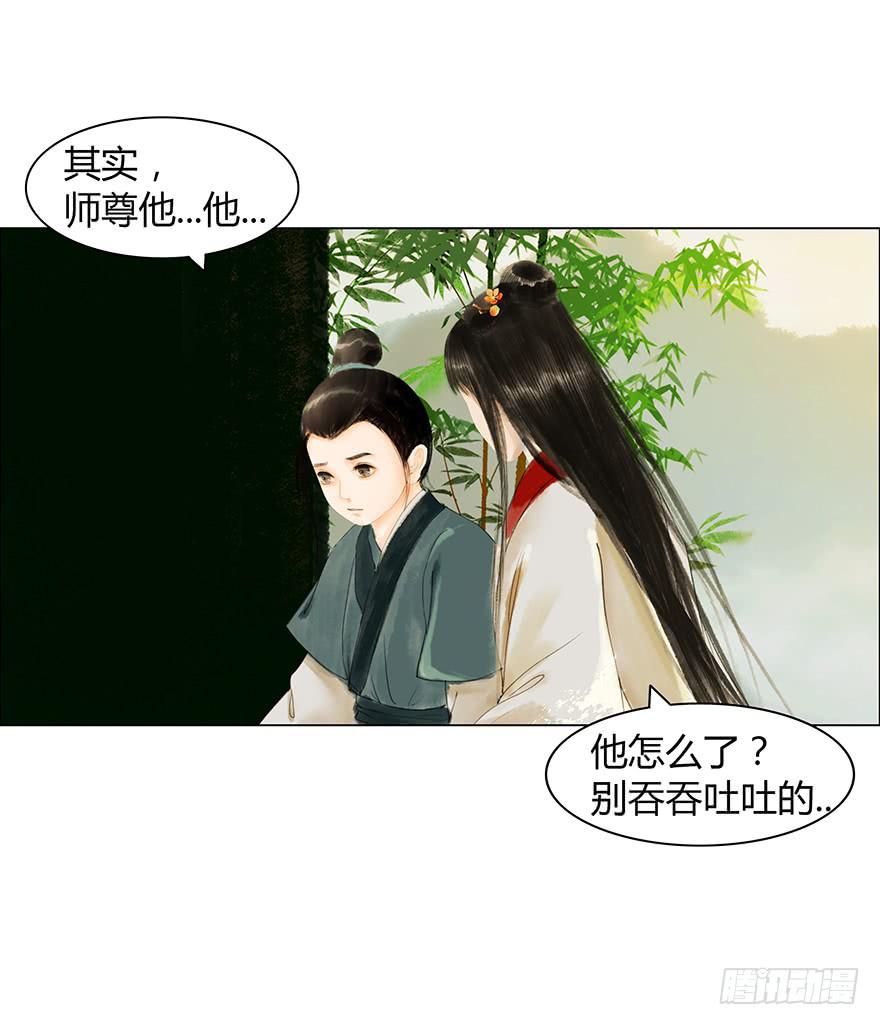 愿我来生得菩提 - 上神有危险? - 6