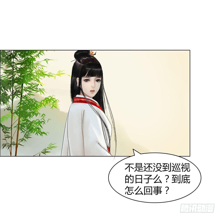 愿我来生得菩提 - 上神有危险? - 2