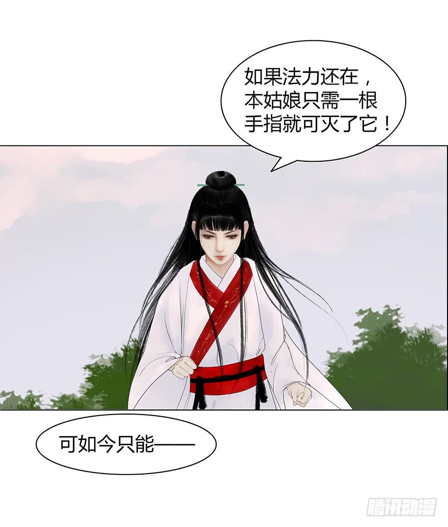 愿我来生得菩提 - 上神有危险? - 4