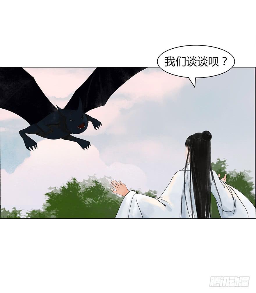 愿我来生得菩提 - 上神有危险? - 1