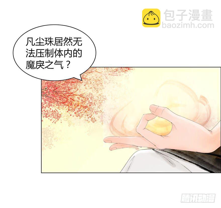 愿我来生得菩提 - 春心荡漾 - 3