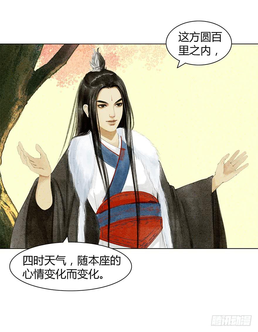 愿我来生得菩提 - 春心荡漾 - 3