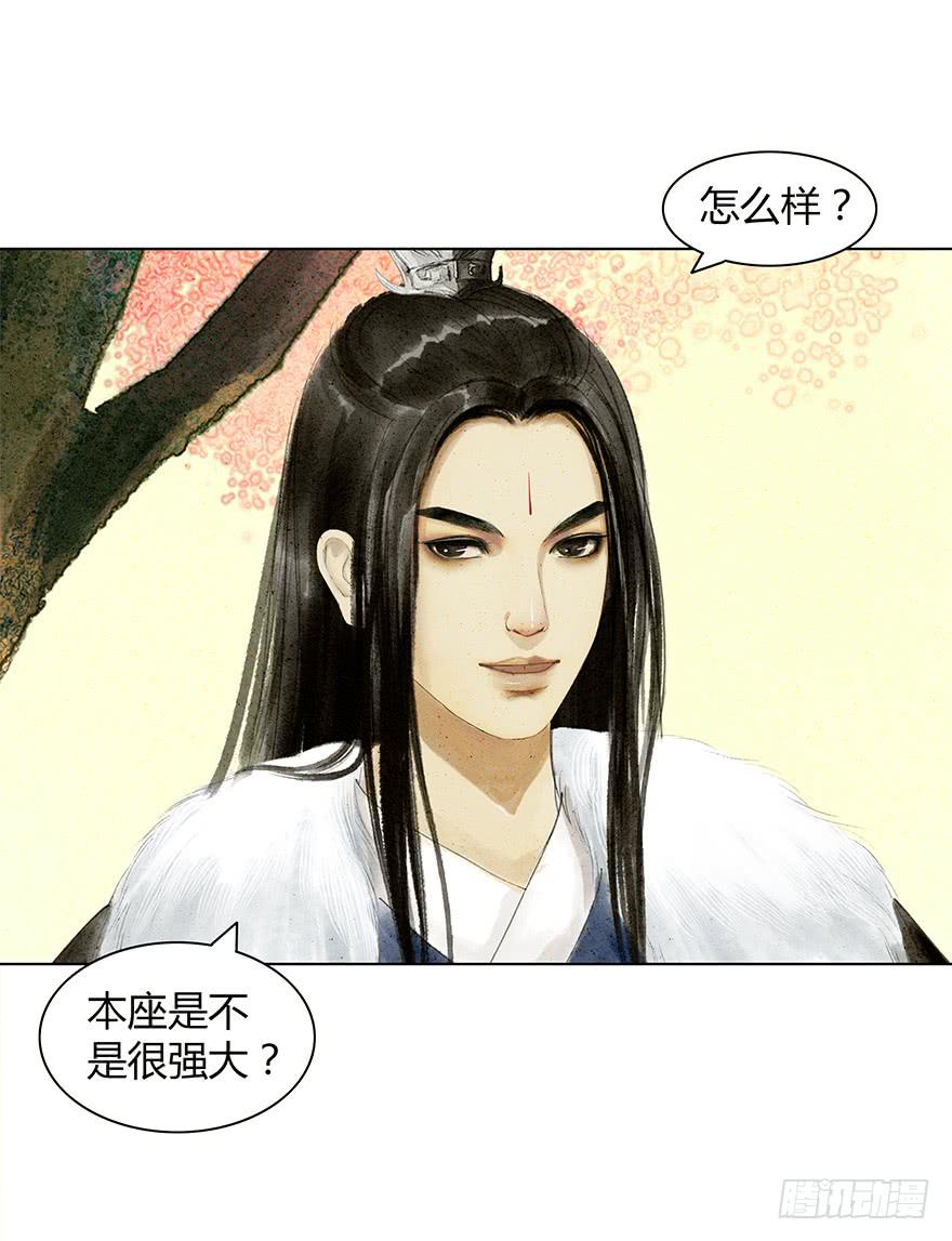 愿我来生得菩提 - 春心荡漾 - 4