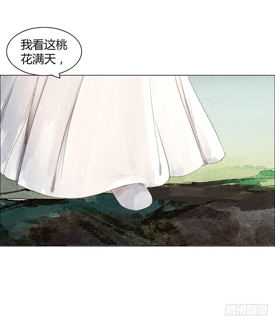 愿我来生得菩提 - 春心荡漾 - 2