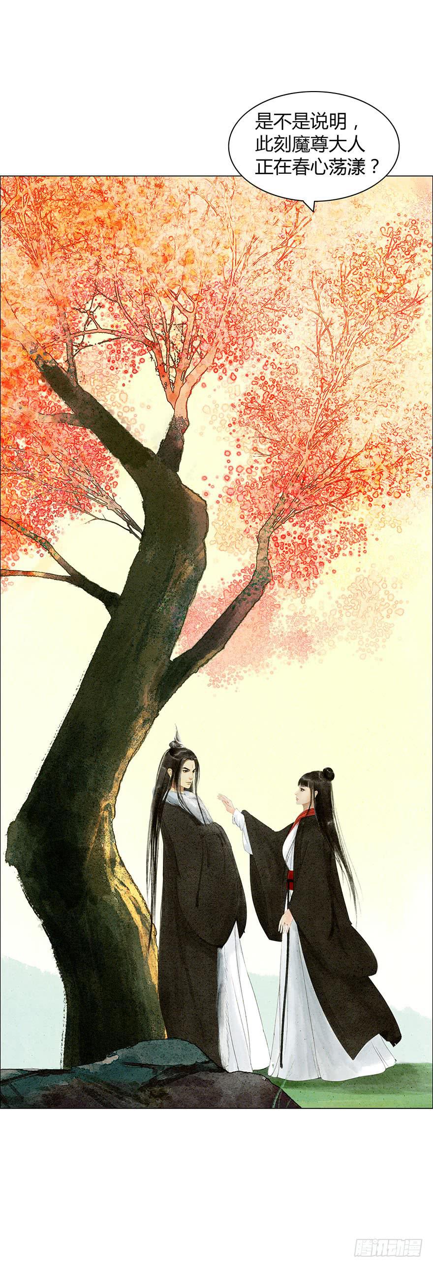 愿我来生得菩提 - 春心荡漾 - 3