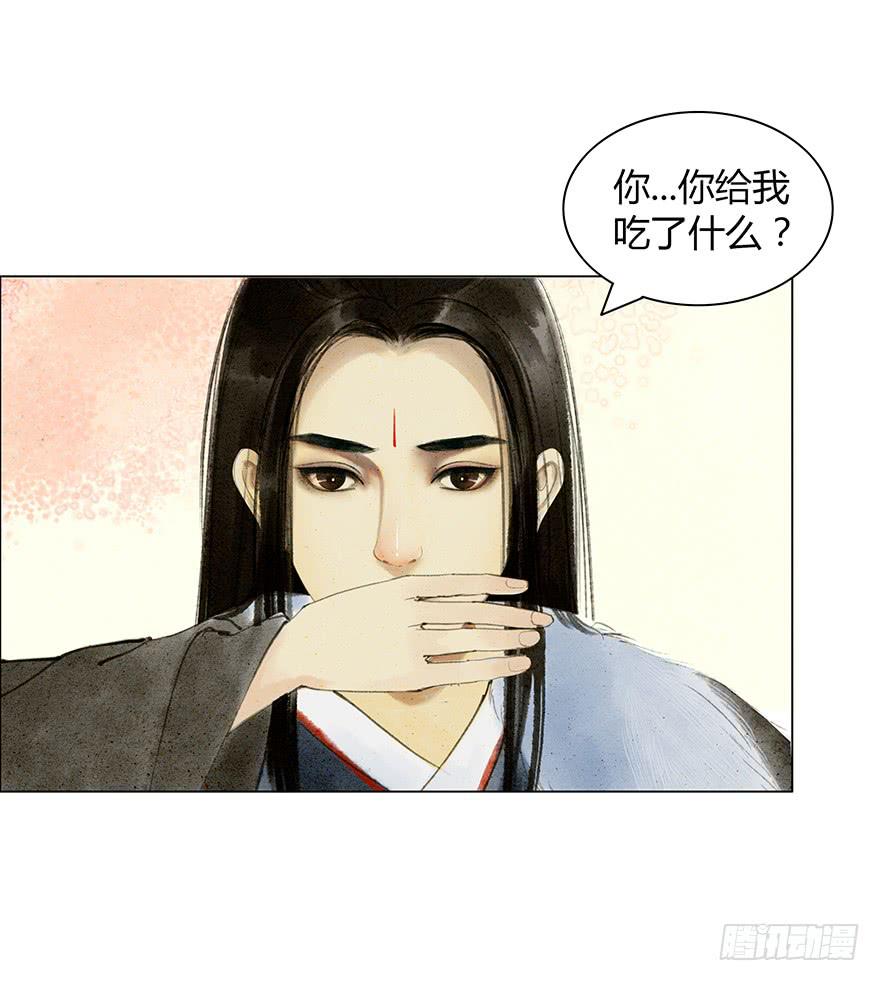 愿我来生得菩提 - 春心荡漾 - 4