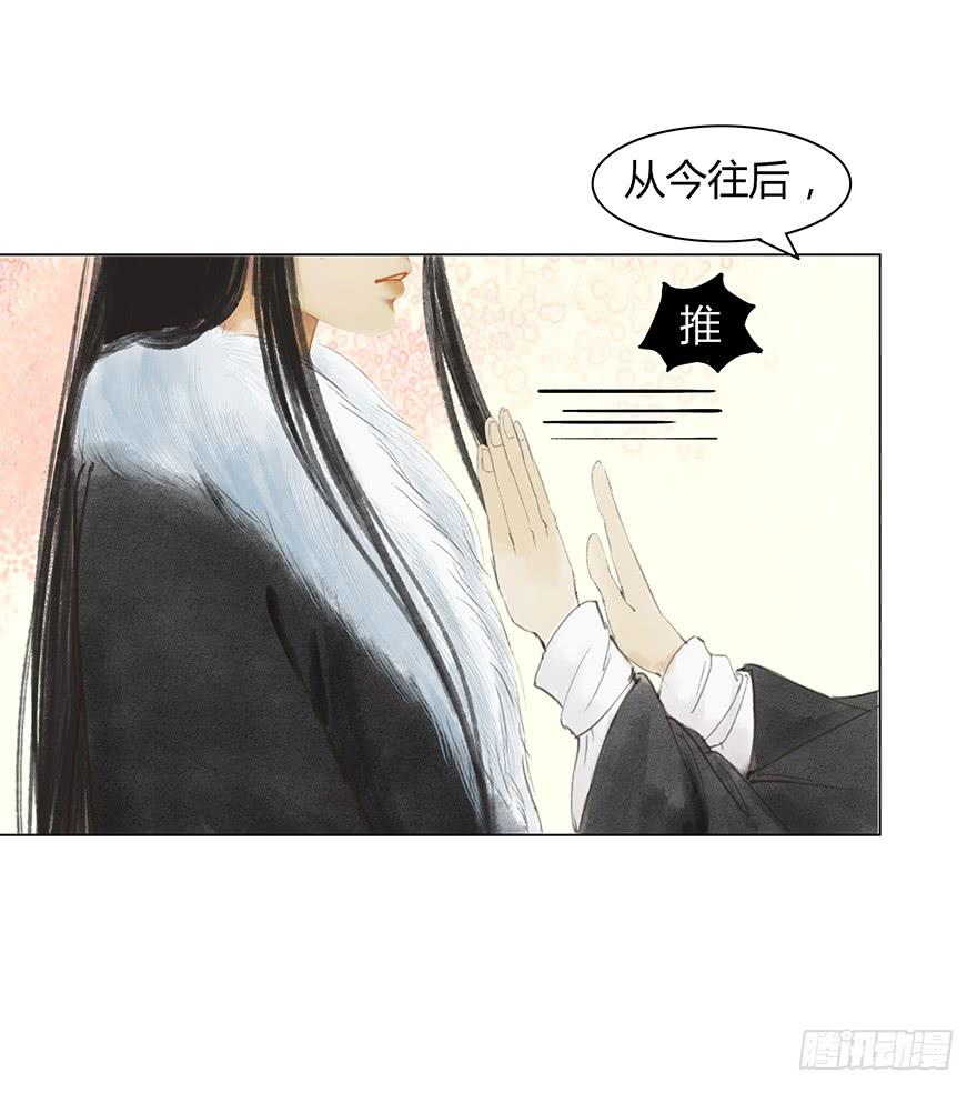 愿我来生得菩提 - 春心荡漾 - 5