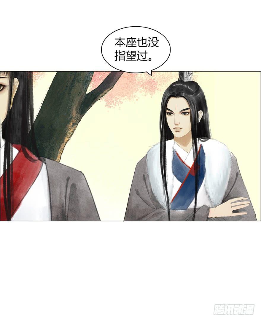 愿我来生得菩提 - 春心荡漾 - 7