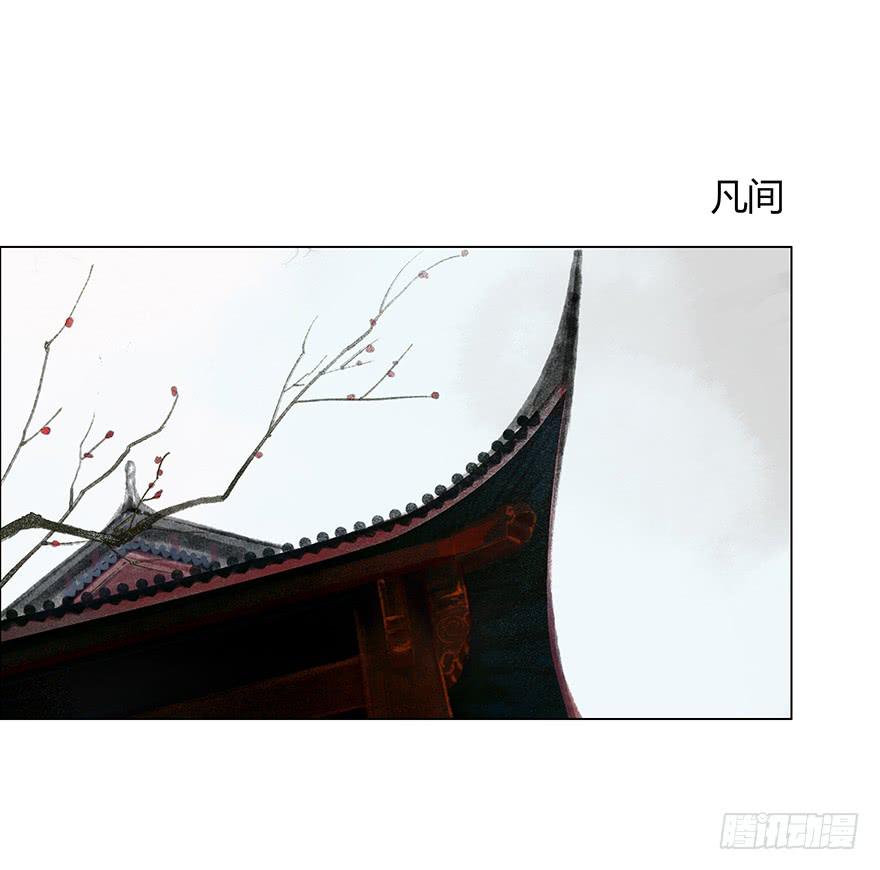 愿我来生得菩提 - 亡国的公主 - 1