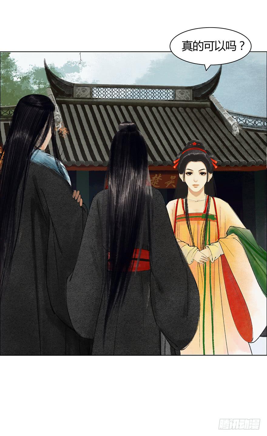 愿我来生得菩提 - 亡国的公主 - 5