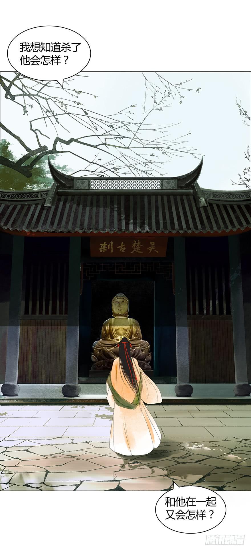 愿我来生得菩提 - 亡国的公主 - 2