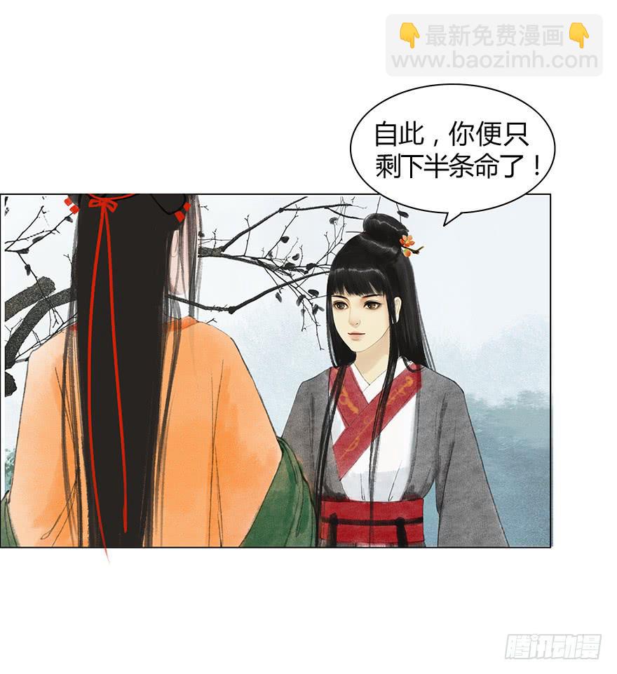 愿我来生得菩提 - 亡国的公主 - 7