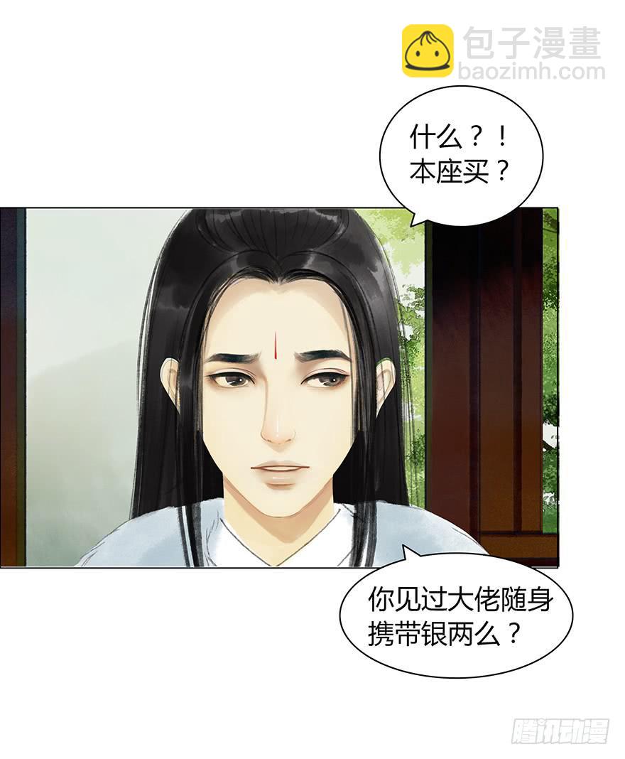 愿我来生得菩提 - 亡国的公主 - 7