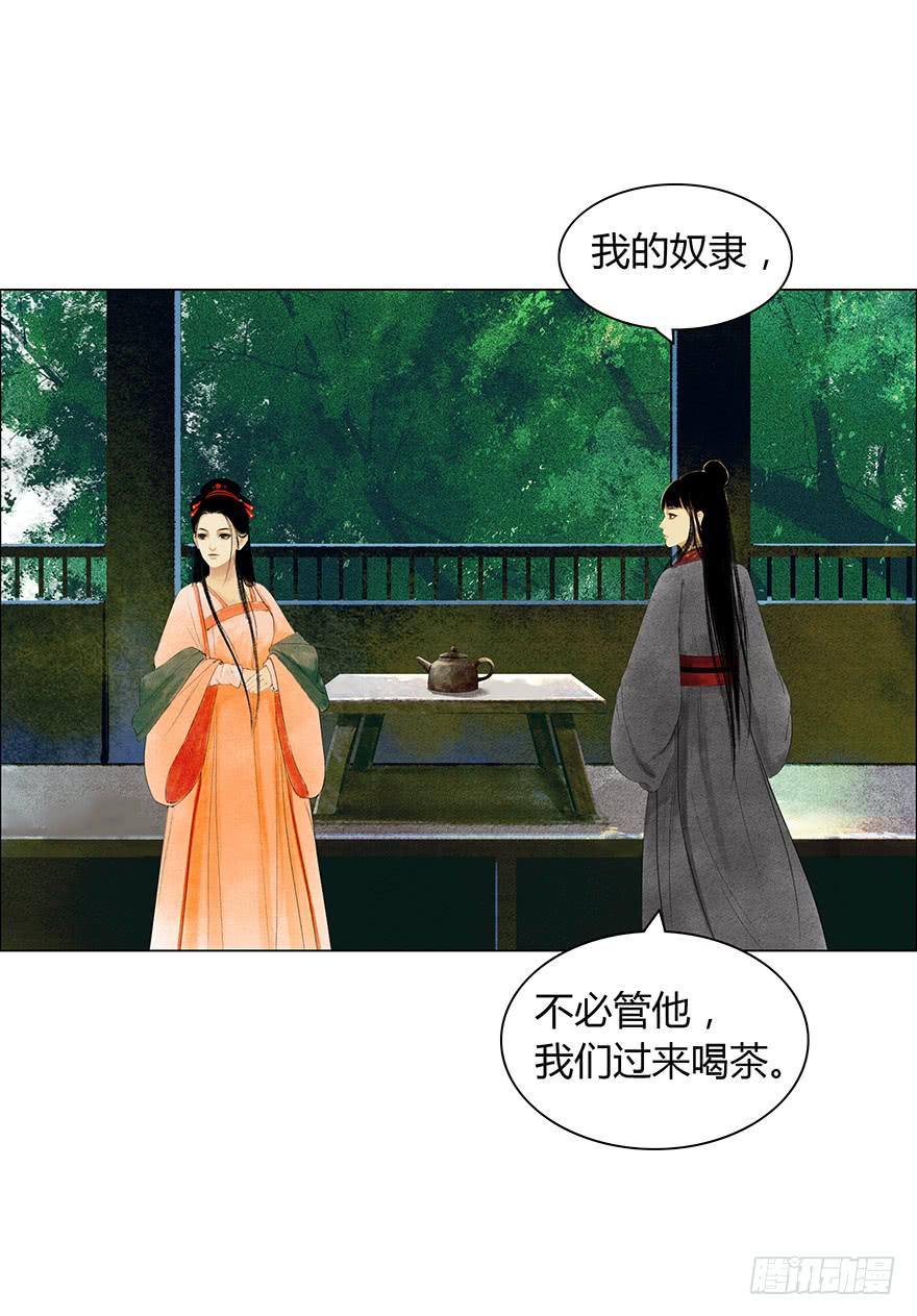 愿我来生得菩提 - 亡国的公主 - 3