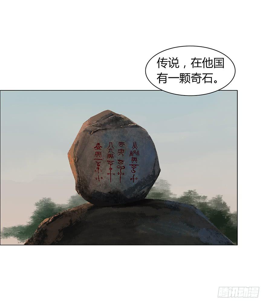 愿我来生得菩提 - 亡国的公主 - 4