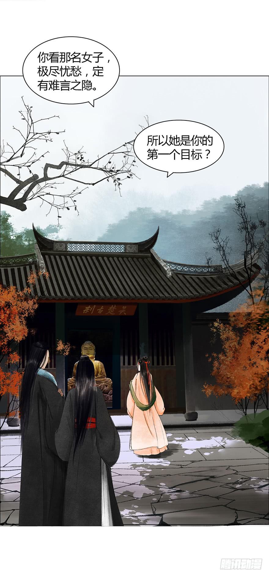 愿我来生得菩提 - 亡国的公主 - 4