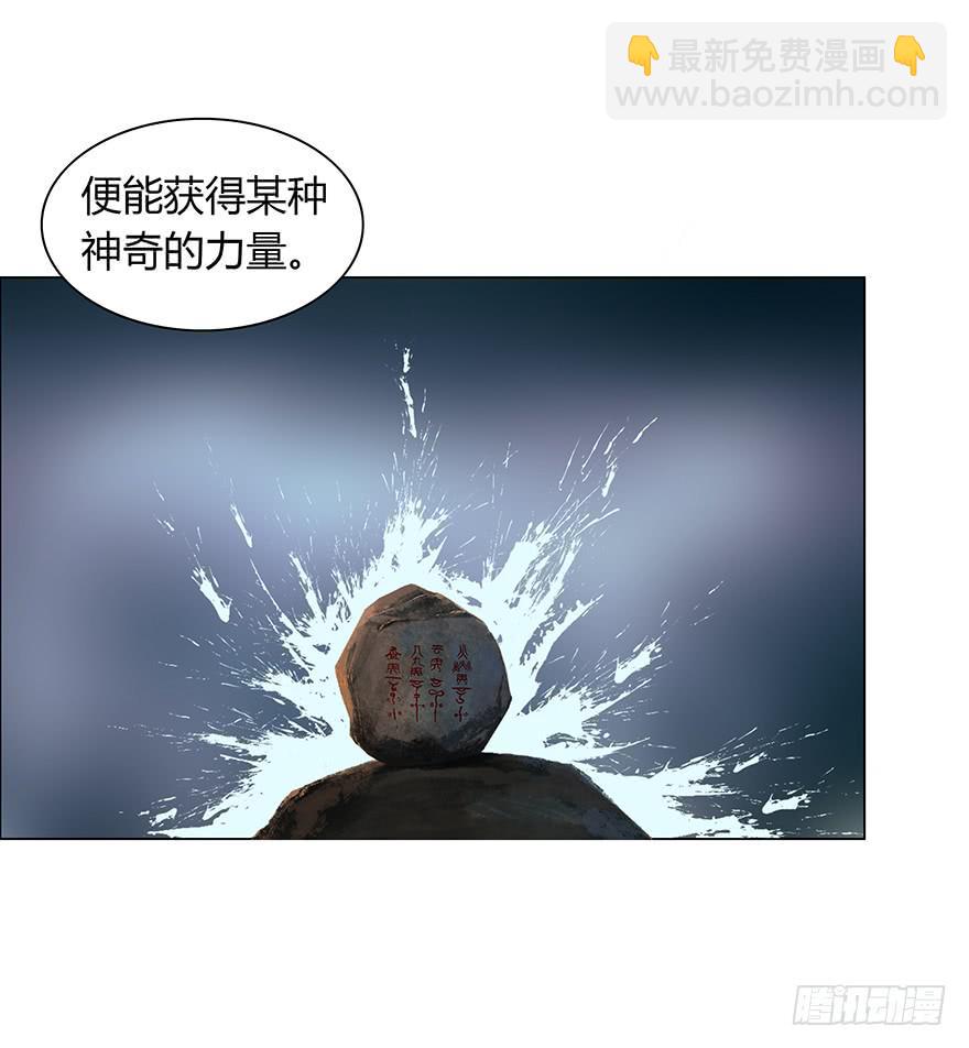 愿我来生得菩提 - 亡国的公主 - 6