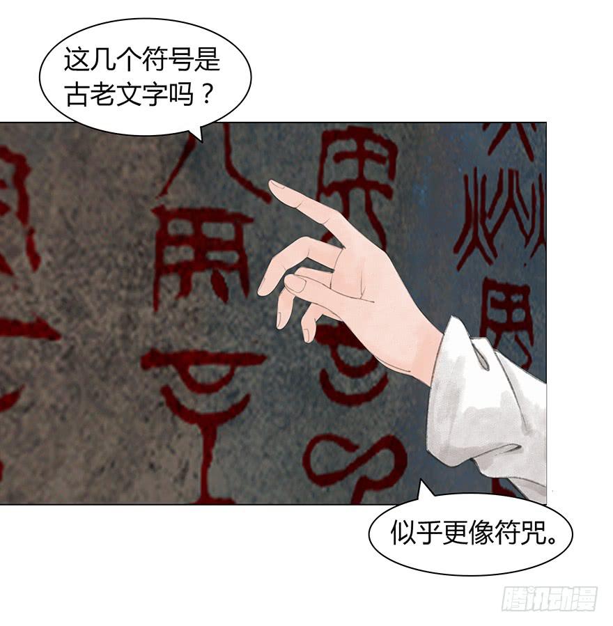 愿我来生得菩提 - 亡国的公主 - 3